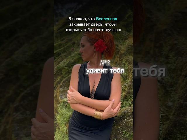 5 знаков, что Вселенная закрывает дверь, чтобы открыть тебе нечто лучшее