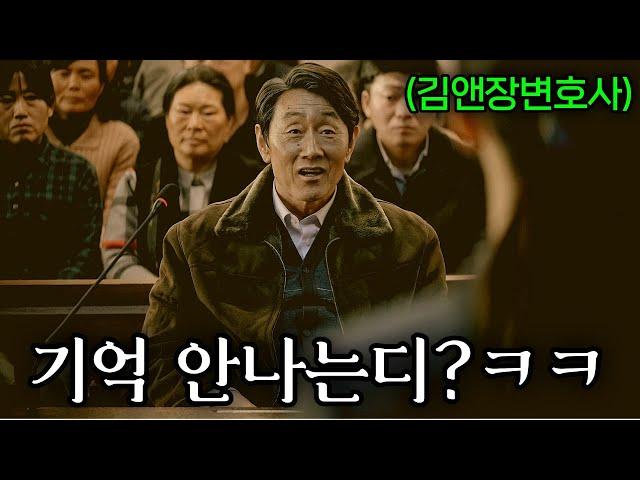 [사이다결말] 제멋대로 날뛰던 지역 유지의 최후 [영화리뷰 결말포함]