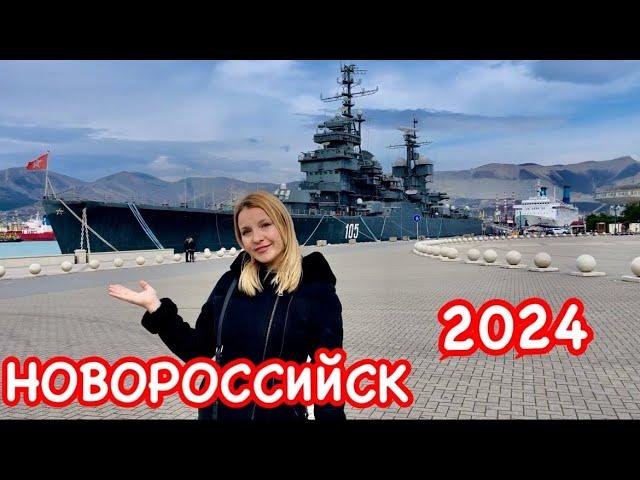 НОВОРОССИЙСК сегодня: я ОШАРАШЕНА, когда успели всё это сделать с городом? Набережная, парк, история