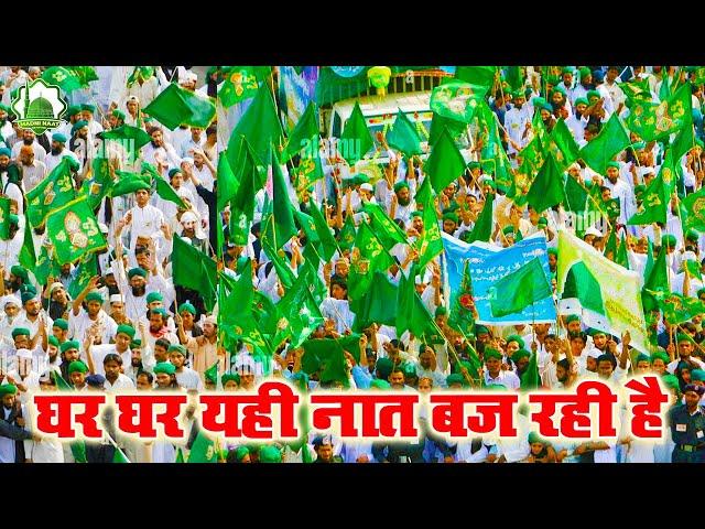 12 Rabi Ul Awal Naat 2024 - Eid Milad un Nabi naat 2024 - Jashne Milad Un Nabi Naat 2024