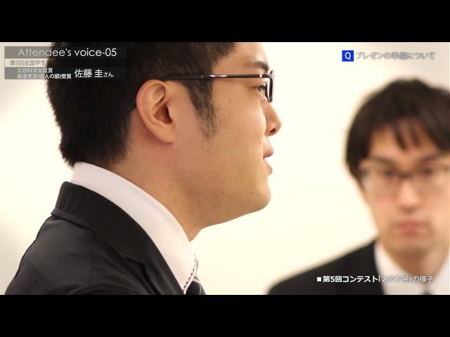 VOICE - PROFESSIONAL Mr. Kei Sato