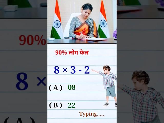 Math test #shorts #qualitymathmaticsadda #viral #maths #mathstricks #motivation #music