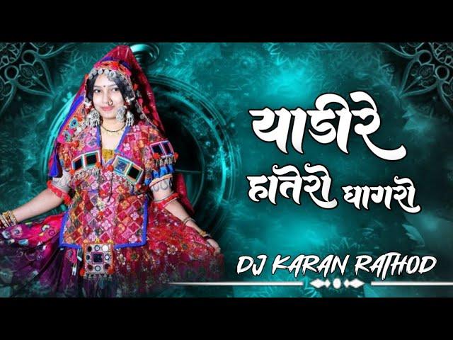 Yadire Hatero Ghagro !! banjara song dj remix tapori mix !! Dj karan rathod