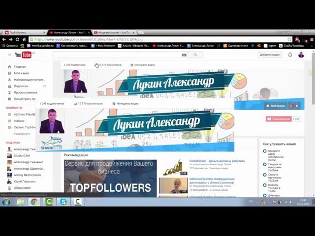 TopFollowers вопрос  ответ