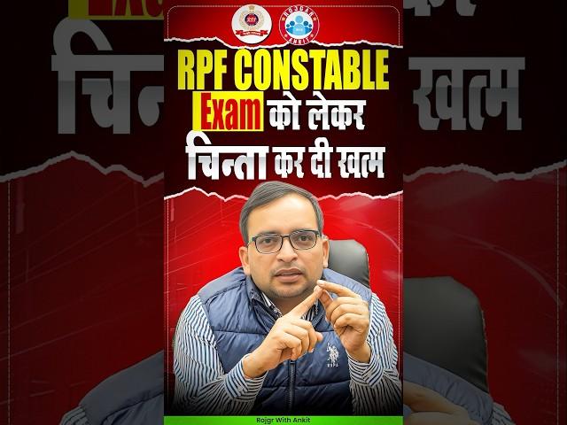 RPF Constable Exam Preparation Tips | RPF Constable Exam Strategy by Ankit bhati Sir