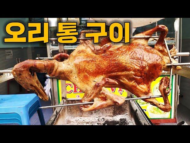 31) Grilled Vietnamese duck