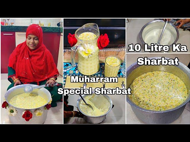 9th Muharram Ka Khas Sharbat | 10 Litre Doodh Ka Sharbat | Niyaz Ya Langer Batne Ke Liye Sharbat