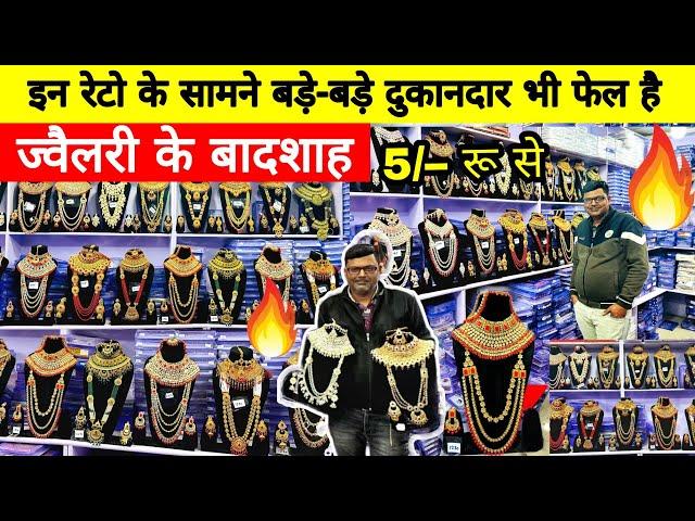 Artificial jewellery wholesale market sadar bazar || oxidised jewellery | jewellery wholesale market