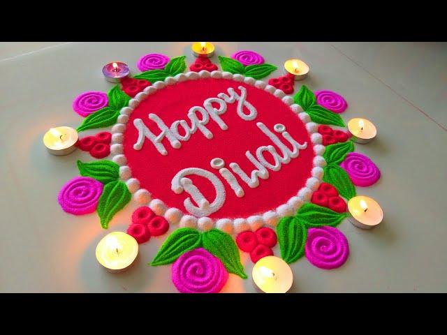 Ram Mandir Special Rangoli 2024 | Shree Ram Rangoli Happy Diwali Ram Mandir Rangoli 22 Jan 2024 -