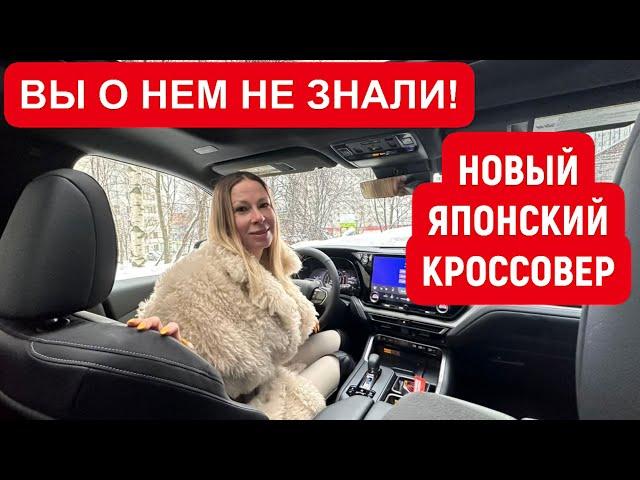 НЕ КИТАЙ. НОВЫЙ КРОССОВЕР, о котором ВЫ НЕ ЗНАЛИ! КРУТЕЙШИЙ!