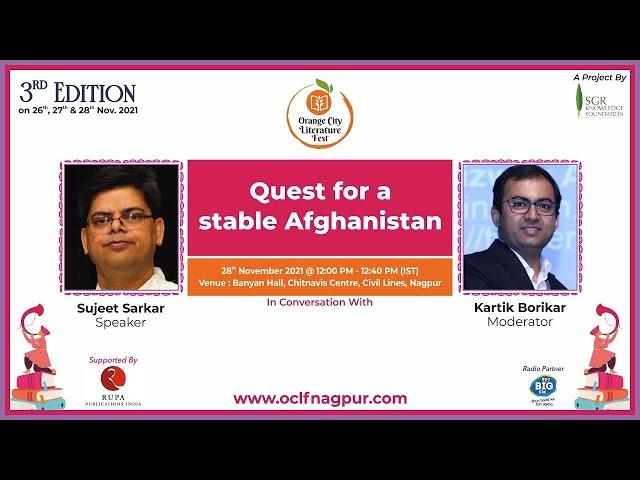 Author Sujeet Sarkar's discussion on- Quest for a Stable Afghanistan, at OCLF 2021 | Literature Fest