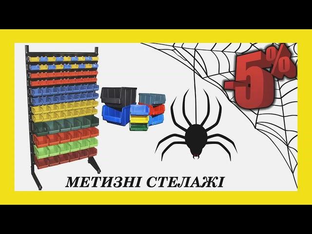 Жахливо вигідні знижки до 31.10.2024 від компанії ПАУК на торгове, складське, опалювальне обладнання