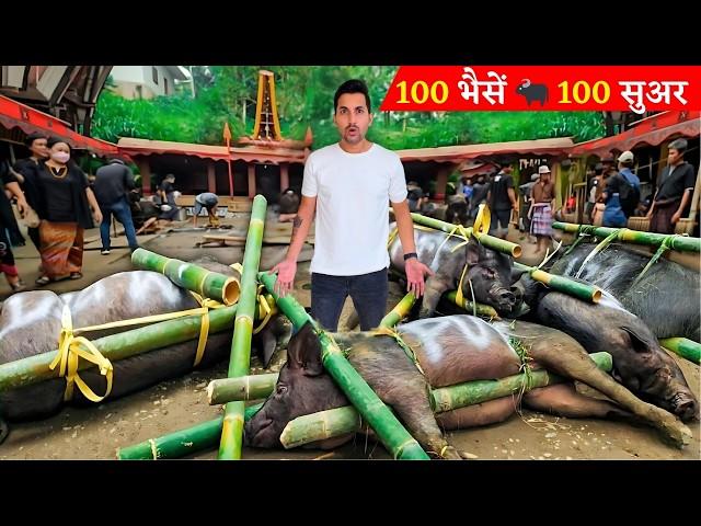 100 भैसें 100 सुअर: दुनिया का सबसे महँगा Funeral 