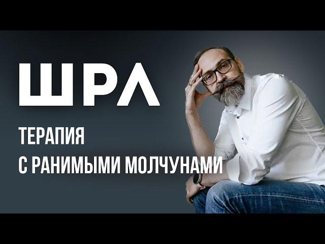 Шизоидное расстройство. Кто такие шизоиды и чем отличаются от ШТРЛ и РАС? Самые уязвимые клиенты