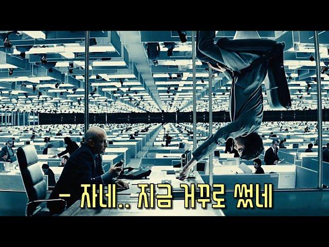 위아래가 공존하는 미래의 세상 (영화 업사이드 다운 Upside Down 2012 결말포함 영화리뷰)