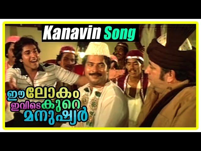 Ee Lokam Evide Kure Manushyar Scenes | Amjad dream Mammootty's marriage with Kajal | Kanavin song