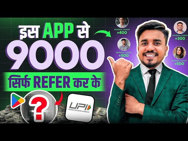 2025 NEW UPI MONEY EARNING APP | Earn UPTO ₹9000 Paytm Cash | New Earning App Today |InCredMoney App