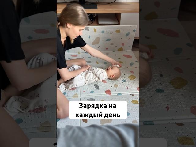 Зарядка на каждый день для малыша. Упражнения для развития малыша. Утренняя рутина с малышом.