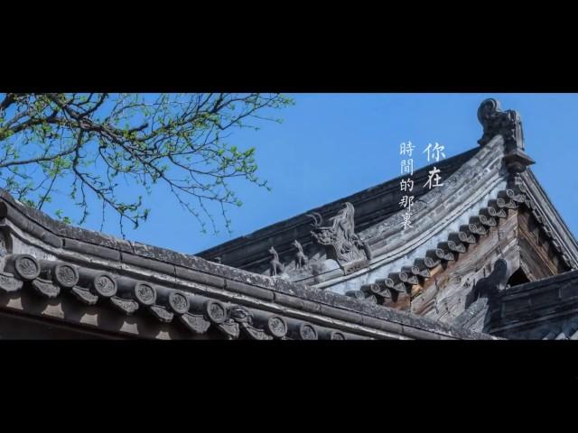 陈粒《我在故宫修文物》主题曲《当我在这里》MV