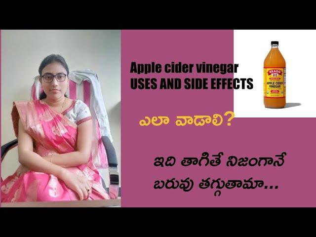 Apple cider vinegar and weight loss in telugu/How to use acv/ACV benefits and side effects/fat loss