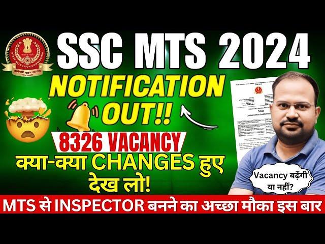 SSC MTS 2024 | notification out | bumper vacancy | क्या क्या changes हुए? | mts से inspector बने?