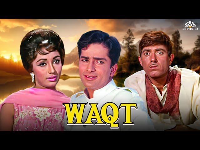 राज कुमार, सुनील दत्त, और शर्मिला टैगोर की यादगार क्लासिक फिल्म - वक़्त | Waqt Hindi Full Movie HD