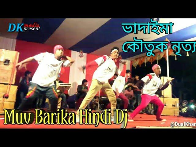 Hindi Dj dance+Badaima koutuk.Dk dance group.presented by DK media