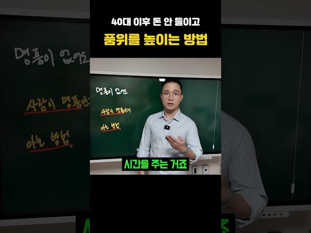 명품 걸치지 않아도 품위가 넘치는 사람 특징