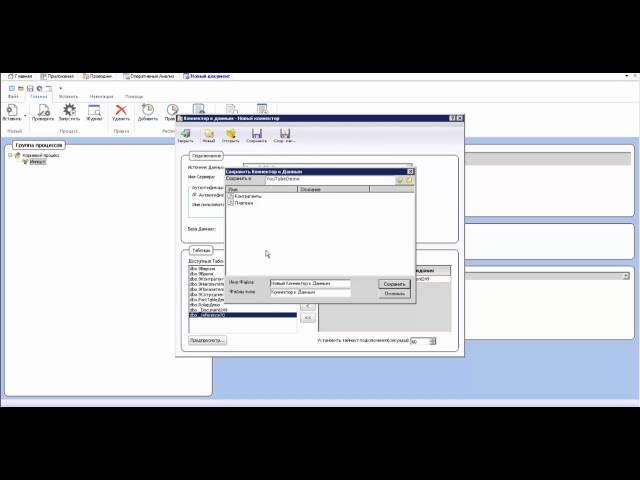 Prophix. Импорт данных в бизнес-модель из 1С.