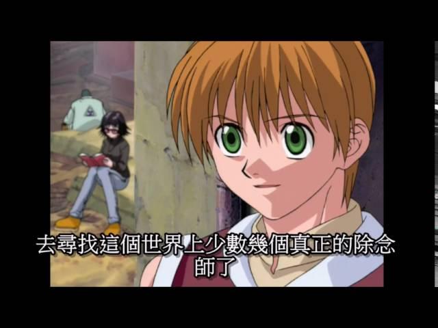 Hunter x Hunter 幻影旅團-俠客 シャルナーク Shalnark 全片段 02