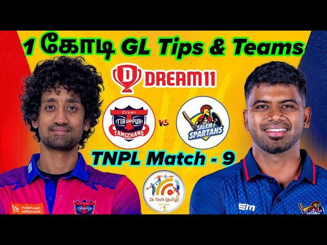 ITT vs SS TNPL 9th Match Dream11 Prediction in Tamil|itt vs ss tnpl dream11 tips & teams tamil
