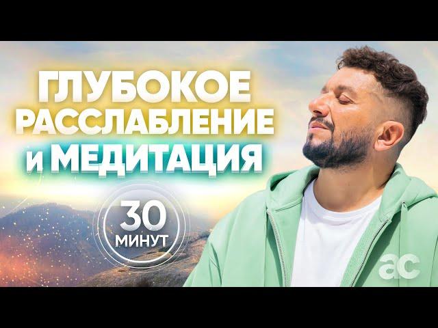 Сними стресс и погрузись в красоту жизни