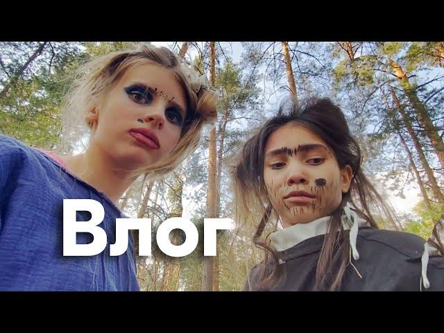 "Влог" (Люля-Кебаб и Самсунг)