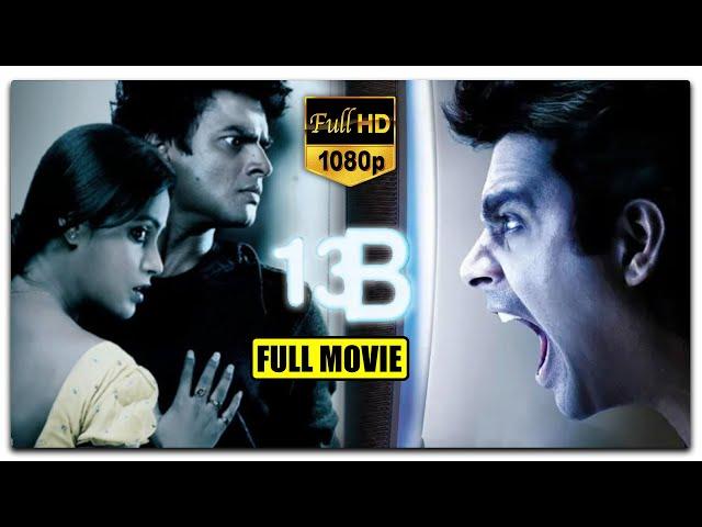 13 B Movie | R.Madhavan And Neetu Chandra Telugu Full Length Thriller/Drama Movie  | Cine Max