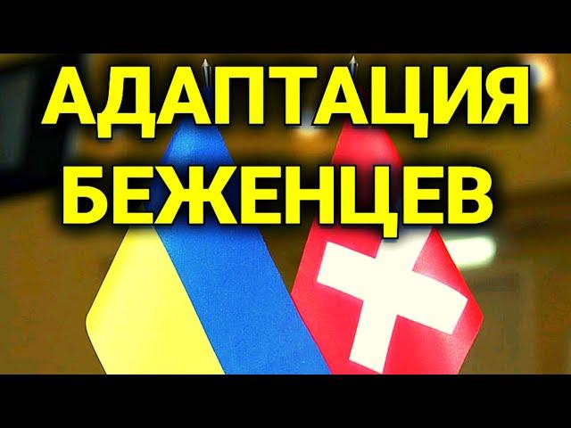 Переезд в Швейцарию | правила швейцарской жизни