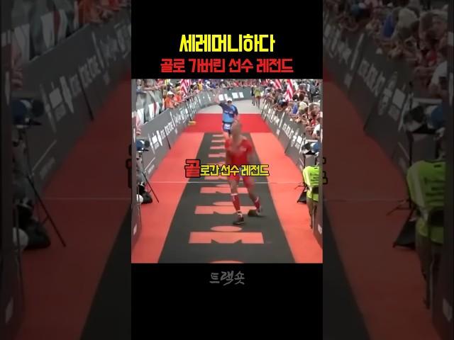 도파민 폭발 순간, 선수들의 충격 반전!