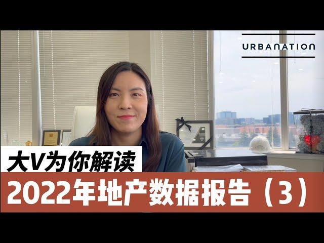 什么是“公寓资本化”？深入解析多伦多楼花市场资金流向 | 解读Urban Nation官方地产数据报告（三）|多伦多房地产 | 加拿大 | 多伦多买房 | 多倫多地產 | 地產經紀