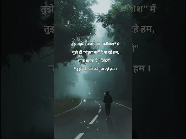 gulzar shayari status #new #shayari #sad #gulzar #gulzarshayari #alone #trend #youtubeshorts