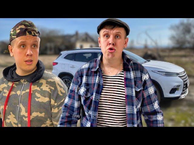 БАТЯ ПОМЫЛ МАШИНУ