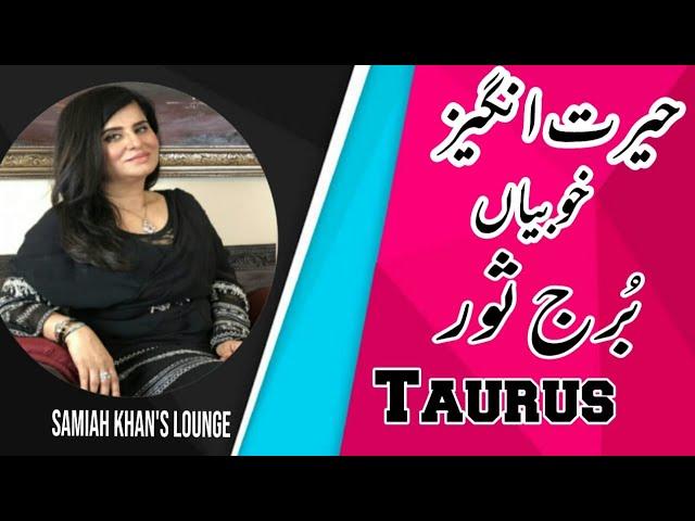 Interesting Things about Taurus People  | Horoscope | Samiah Khan's Lounge