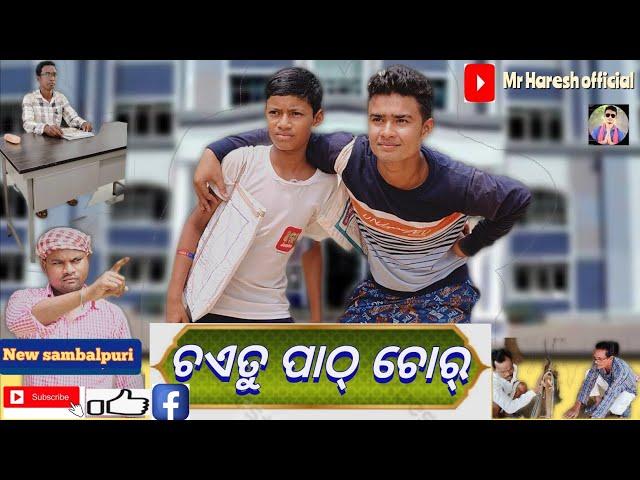 CHAITU PAATH CHOR //Sambalpuri Comedy// Mr Haresh official// Mr Jadu official........