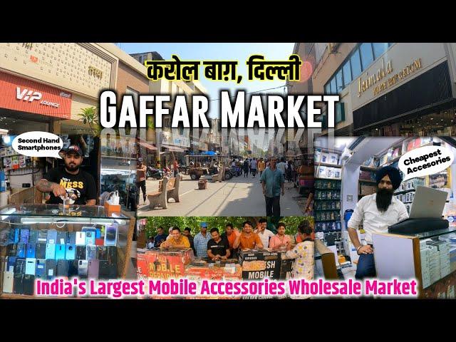 Karol Bagh Gaffar Market Delhi | India's Cheapest Mobile Accessories Wholesale Market in New Delhi