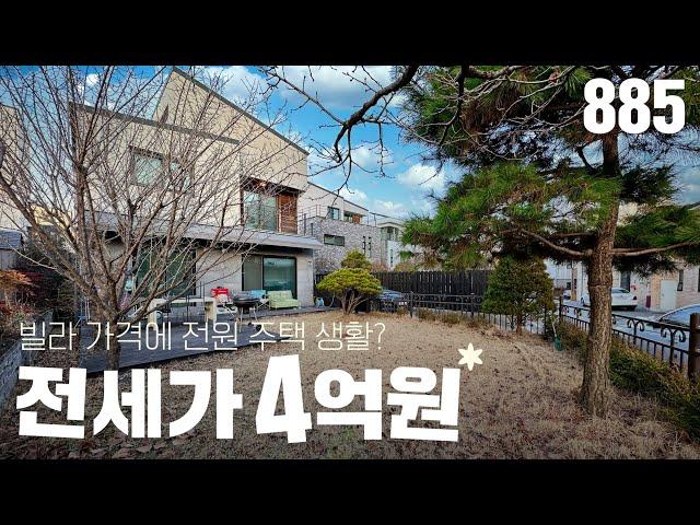 단독주택 전세 4억 죽전 10분 도시가스 버스정류장 3분 죽전 공동학군 [용인타운하우스전세][용인전원주택전세]