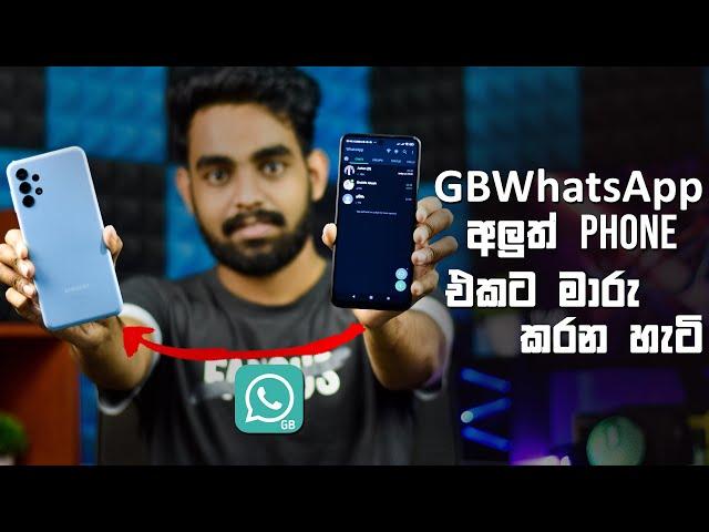 How to transfer GBWhatsApp to Normal WhatsApp in Sinhala