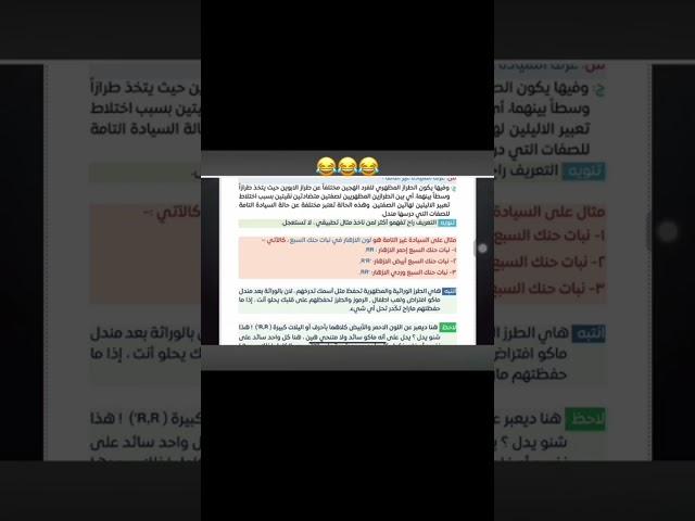 فصلات سالم ال منصور 