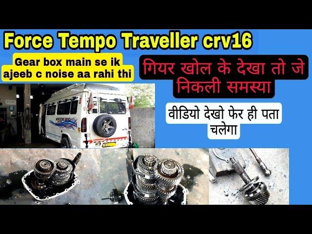 Force Tempo Traveller CRV16 gear box noise..how to repair gear box #Tempo#Traveller crv16