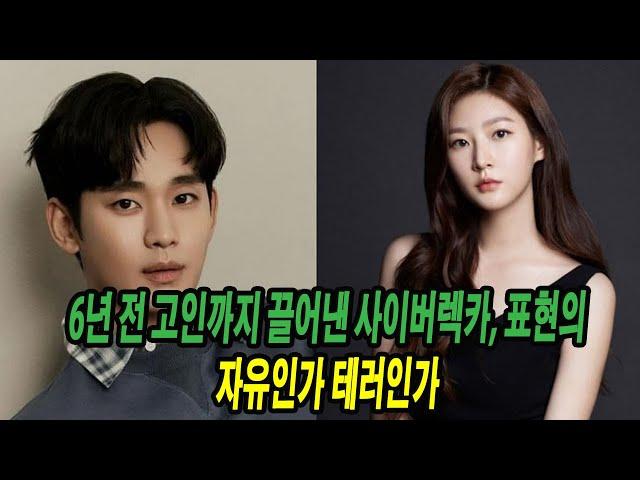 유튜버 사망!6년 전 고인까지 끌어낸 사이버렉카, 표현의 자유인가 테러인가