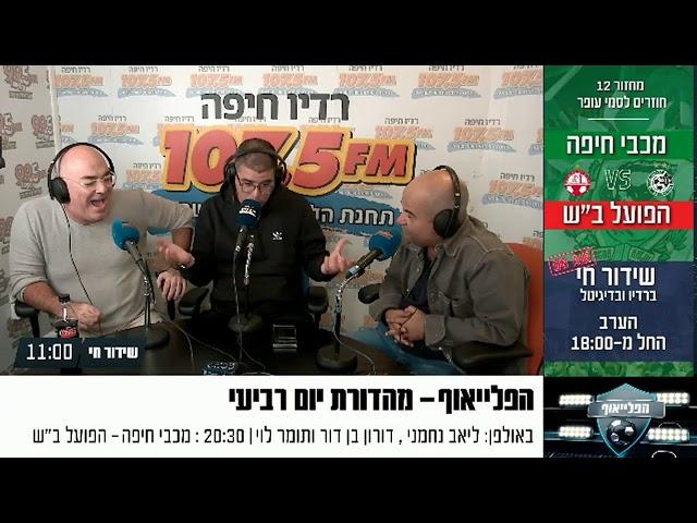 הפלייאוף - 4.12.2024