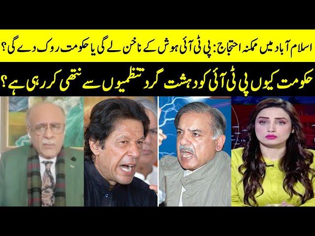 Why Is The Government Linking PTI With Terrorist Organizations? | Sethi Say Sawal | Samaa TV | O1A2T