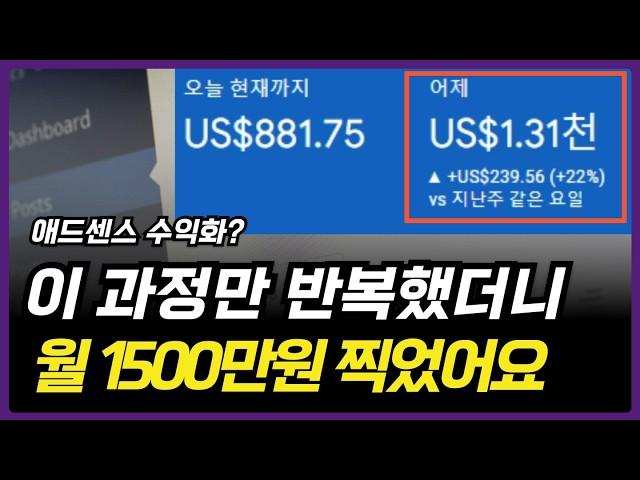 애드센스 승인 후 이 5가지만 알면, 수익 무조건 올라갑니다